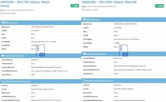 Certificações do Galaxy Watch 9 e Watch Ultra 2